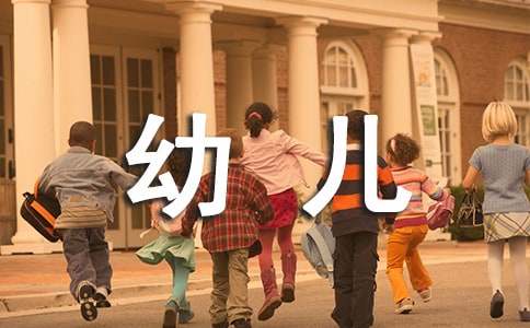 幼儿工作计划