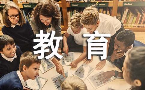 六年级安全教育教案