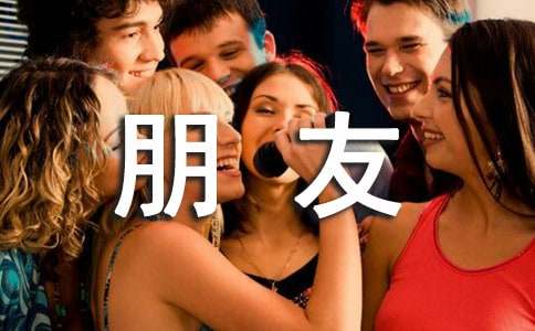 感谢朋友的文章