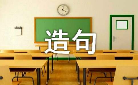 胸有成竹造句
