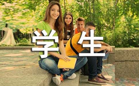 寒假给学生的一封信