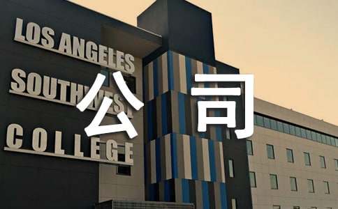 感恩公司平台的简短句子