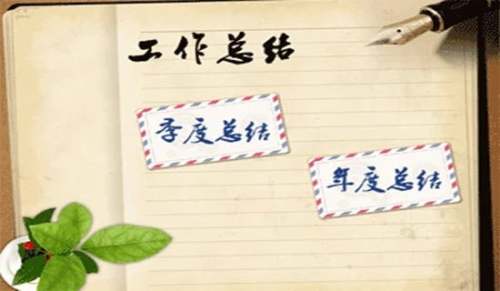 生活委员的个人工作总结