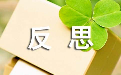 小小飞行员教案及反思