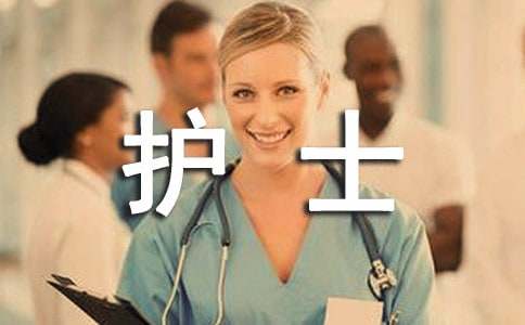 护士晋升主管护师述职报告