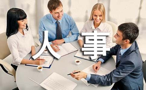 人事第二季度工作计划