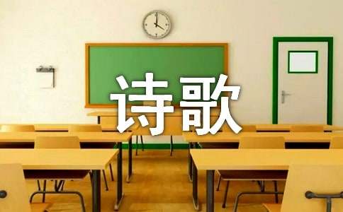 我国最大的诗歌集