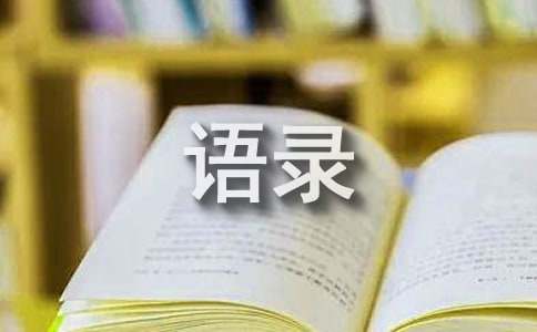 简单的伤心情感语录