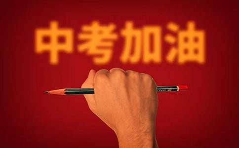 中考激励人心的励志句子