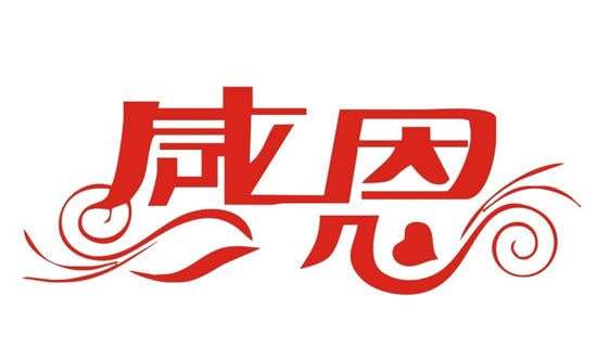 日记感恩妈妈