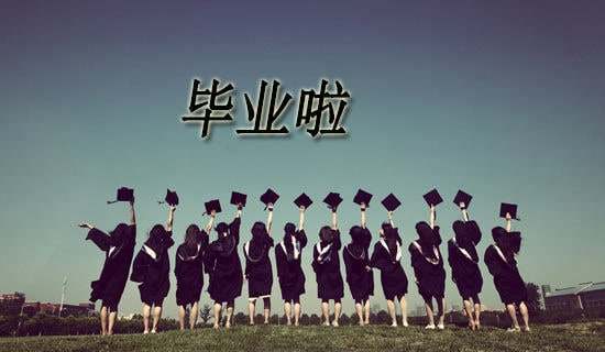初三毕业最火的句子