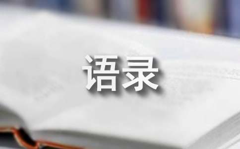 心情语录微博58条