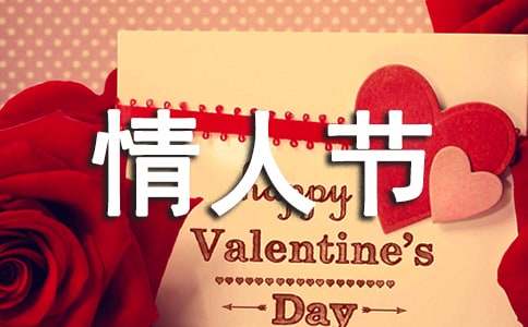 情人节走心句子最新版