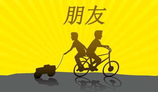 回忆儿时朋友的文章