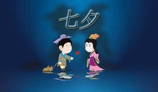 七夕句子
