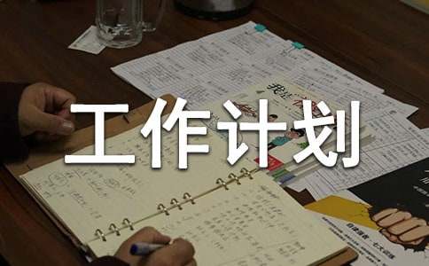 培优辅差工作计划